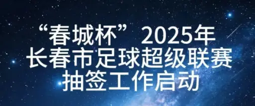 球超级联赛, 文化碰撞